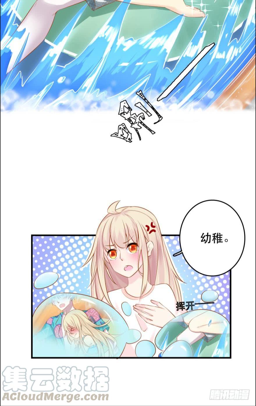 歪脑筋-第77话