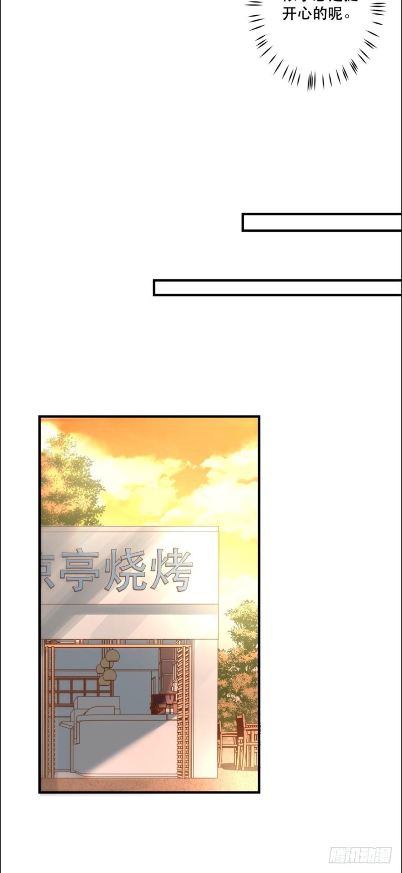提刀赶来-第79话