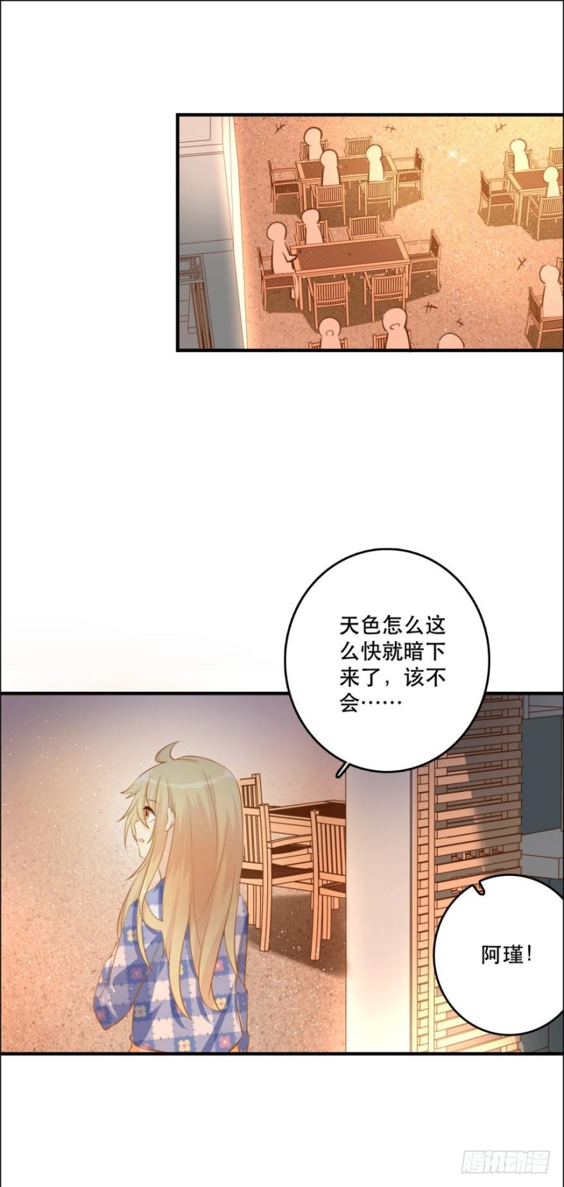 提刀赶来-第79话