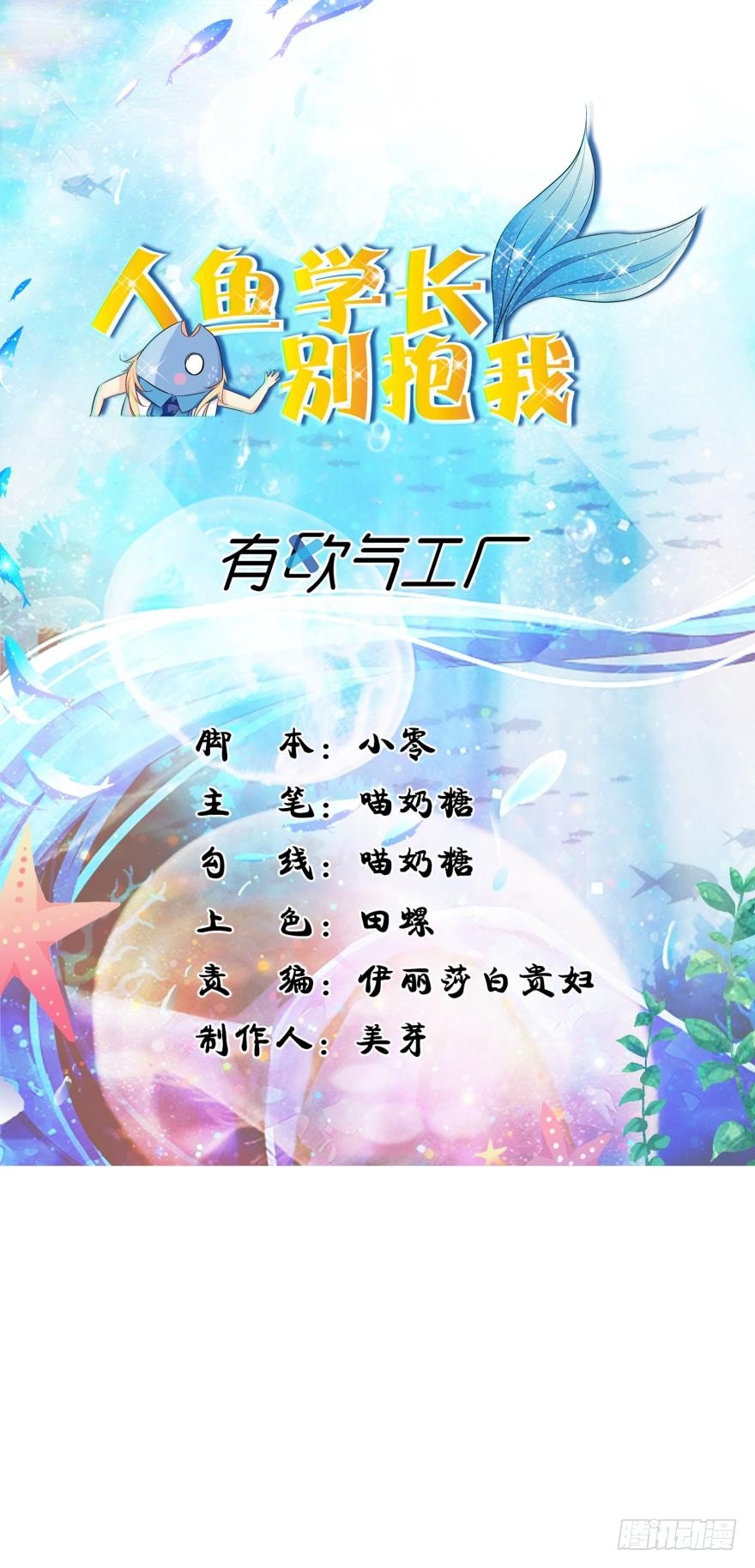 喂？是110吗？(1/2)-第9话