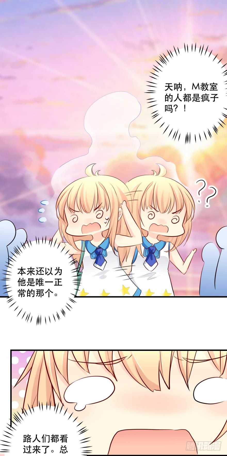 喂？是110吗？(1/2)-第9话