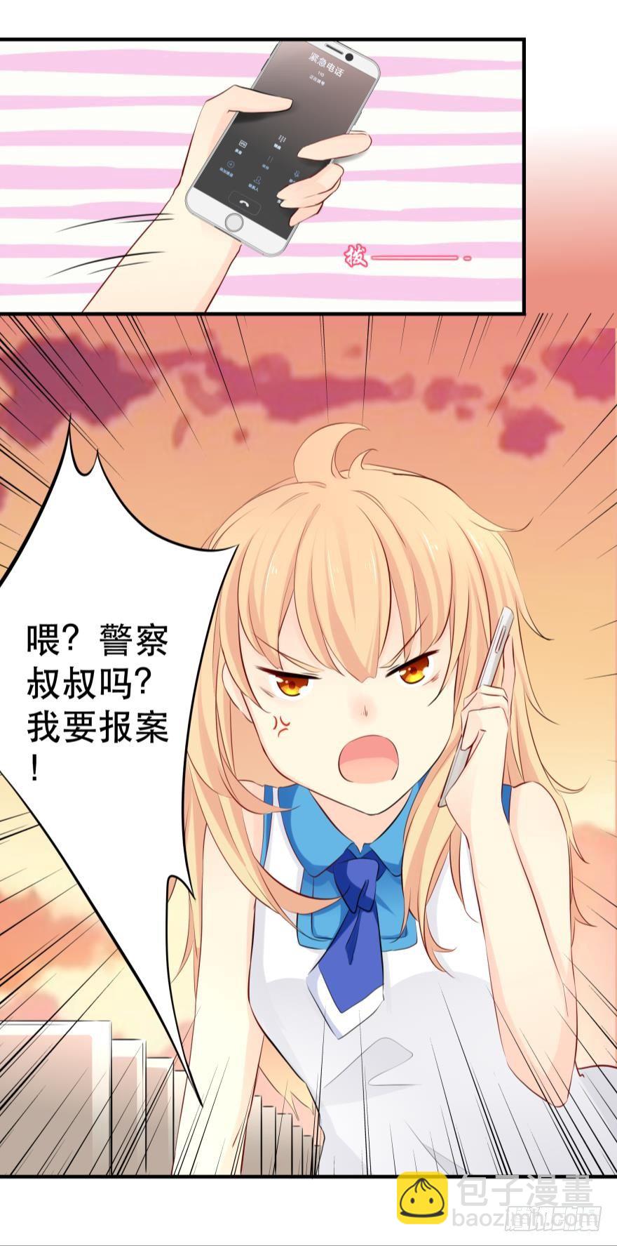 喂？是110吗？(1/2)-第9话