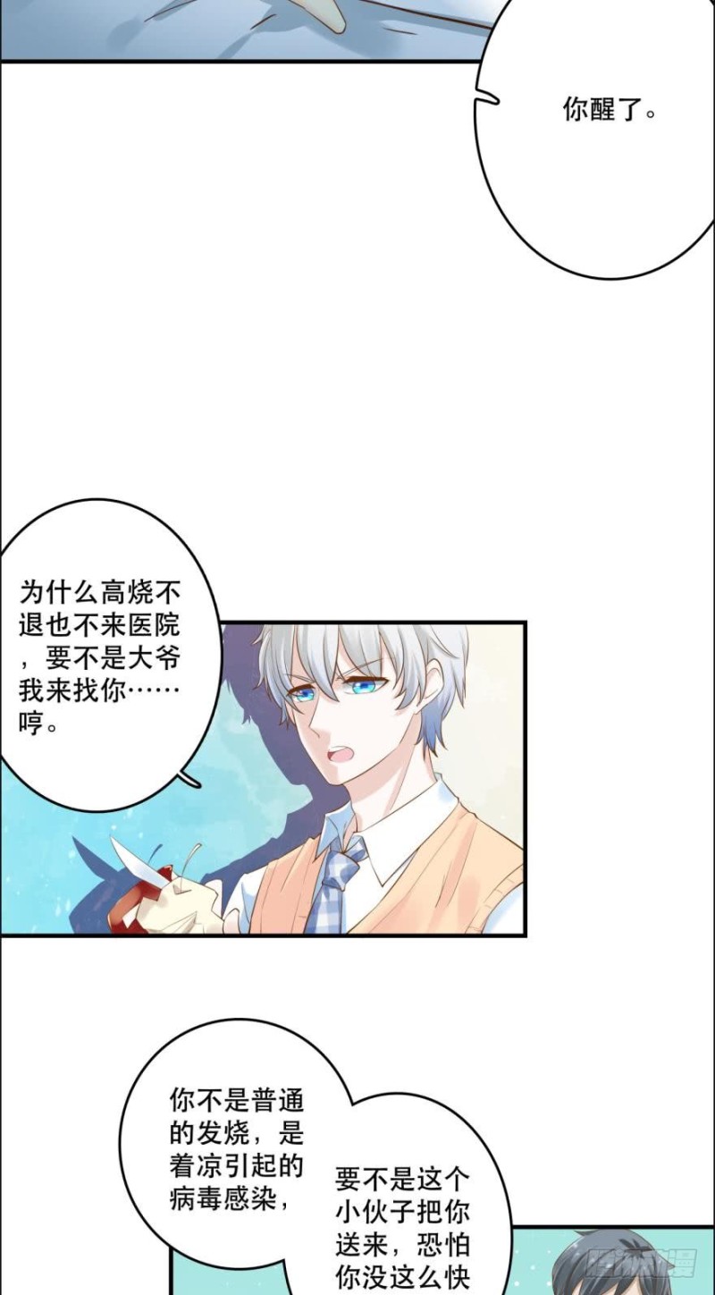 你还在，真好。-第81话