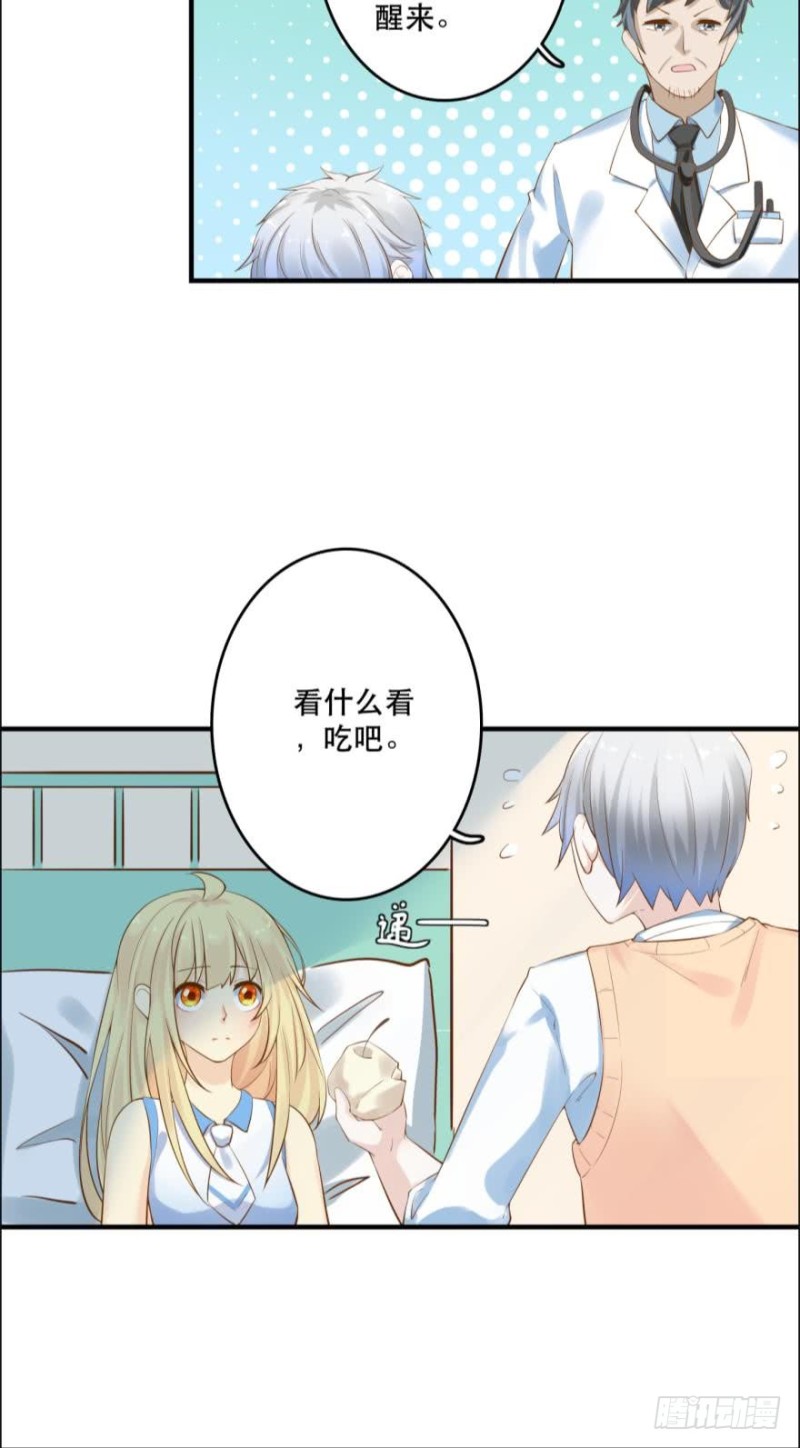 你还在，真好。-第81话