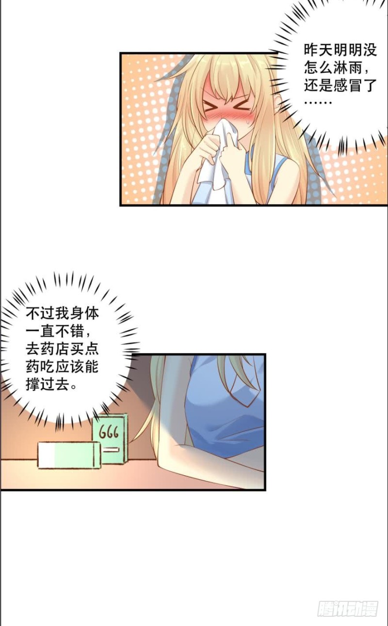 你还在，真好。-第81话