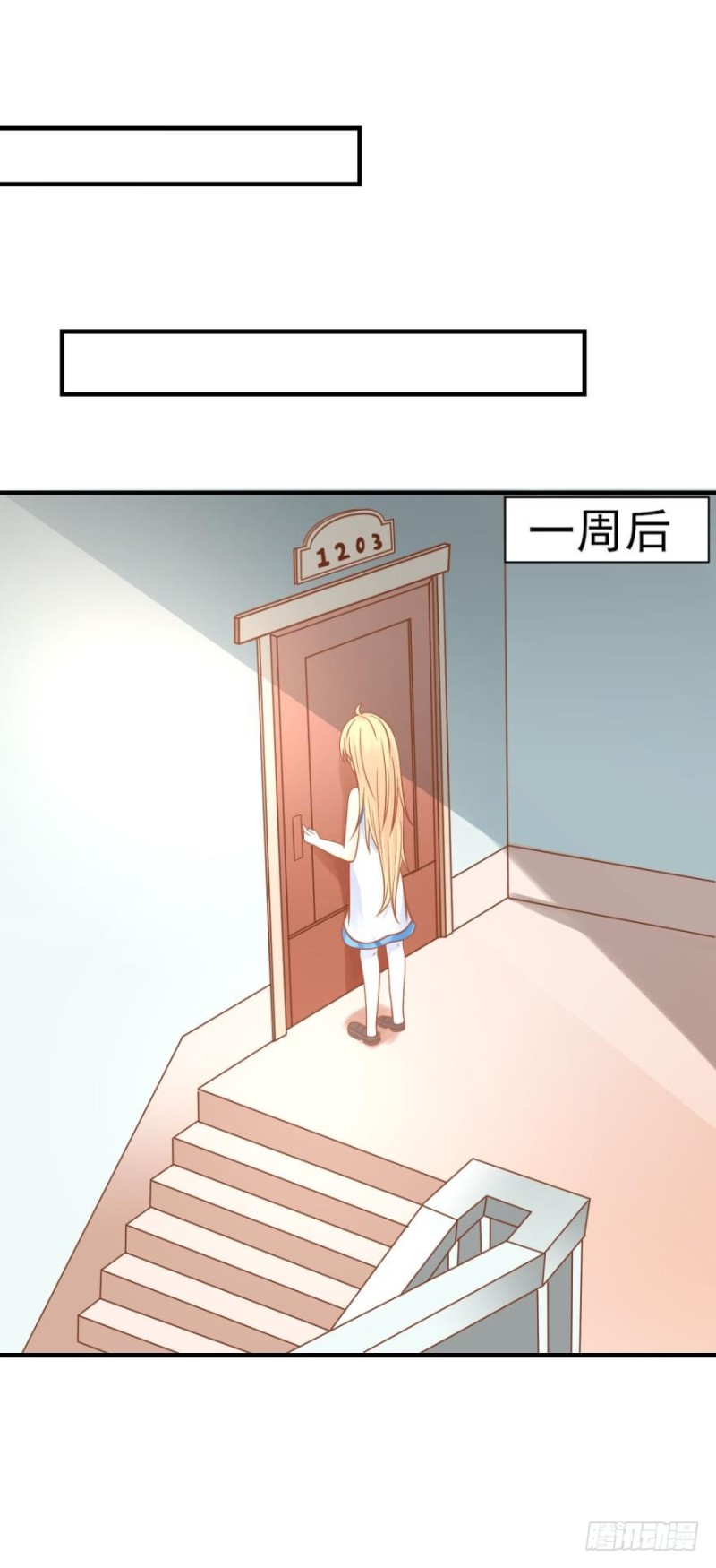 招摇-第83话