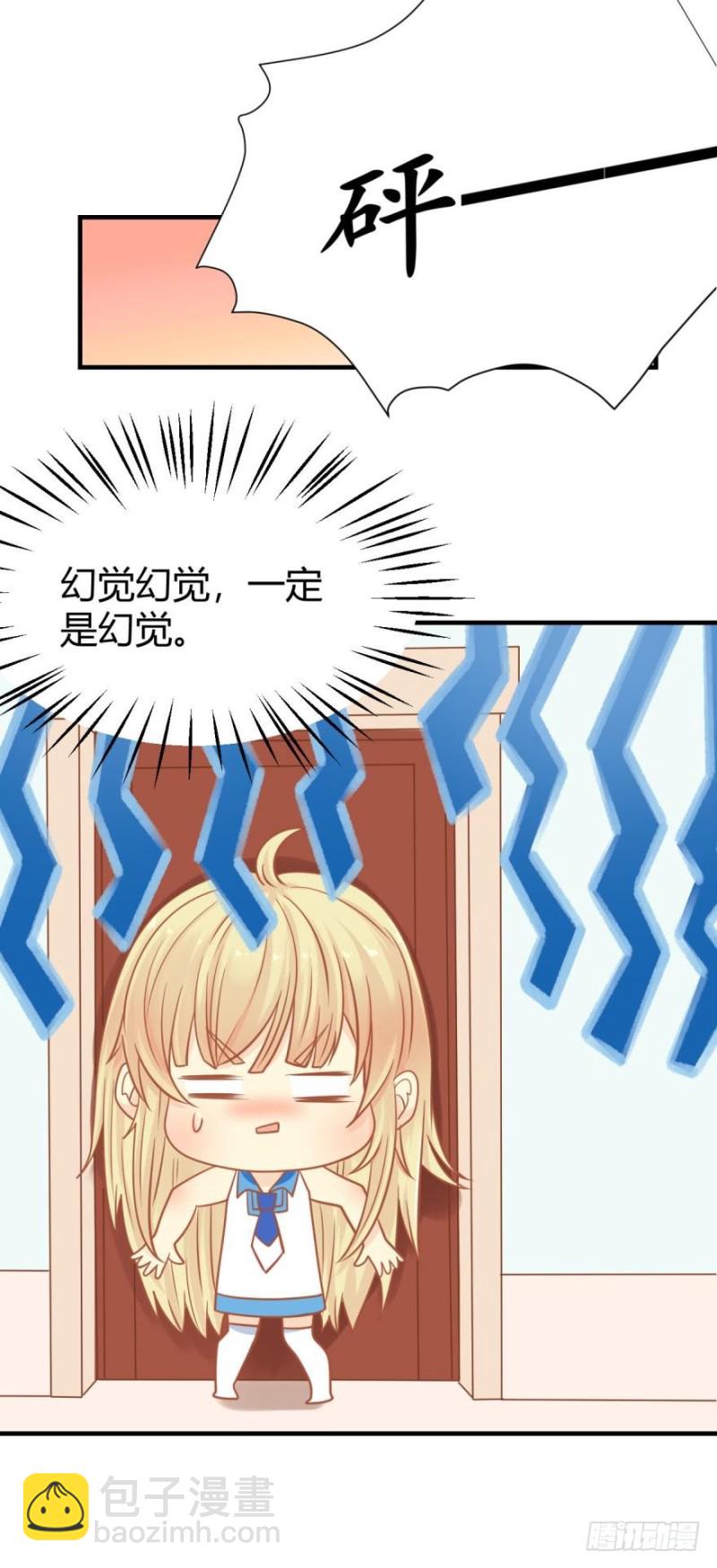 招摇-第83话