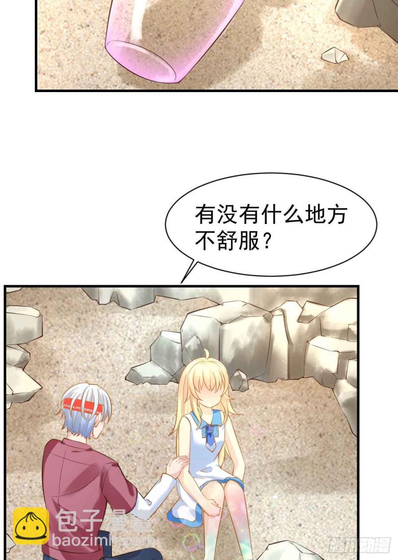 跟我回家-第85话