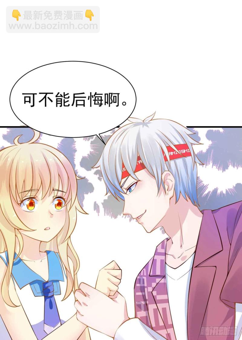 跟我回家-第85话