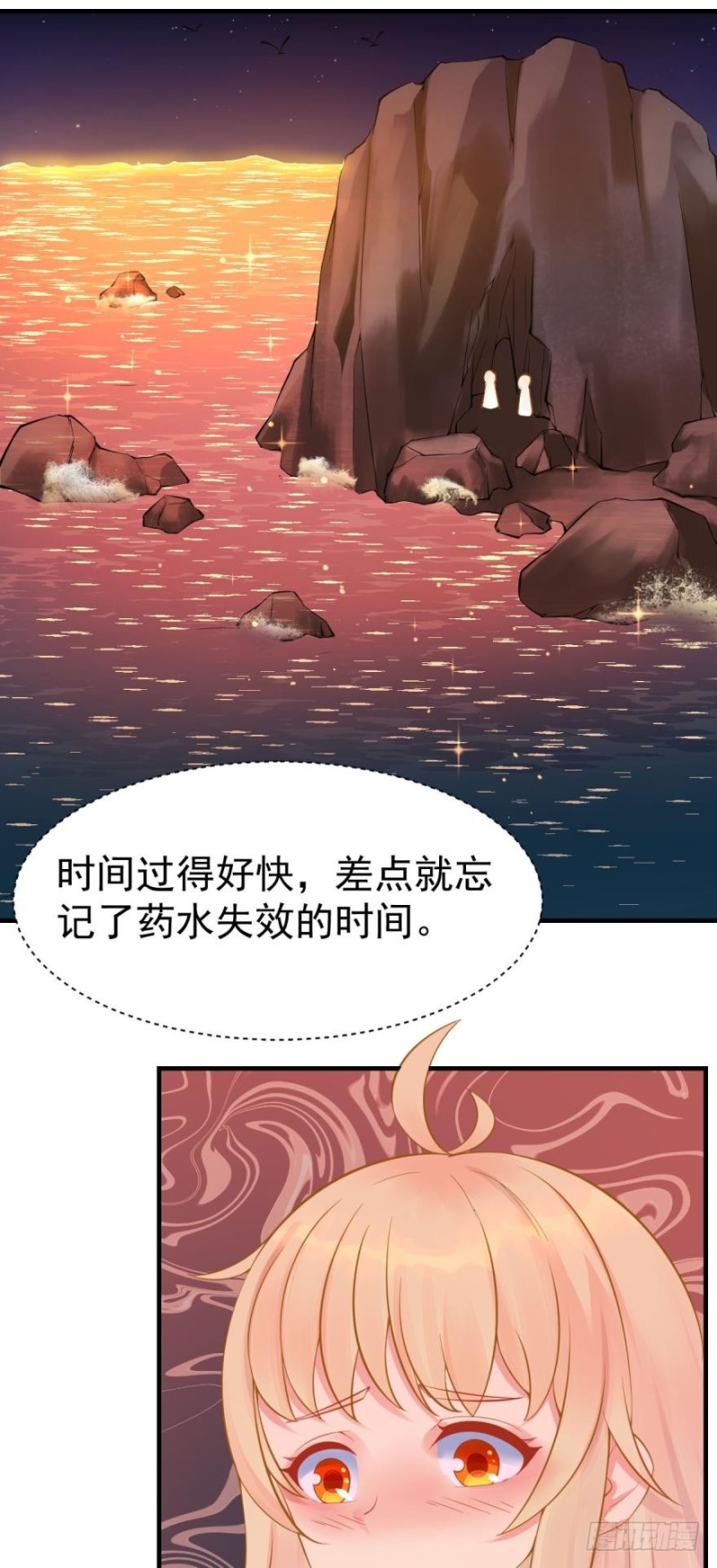 星空下-第87话