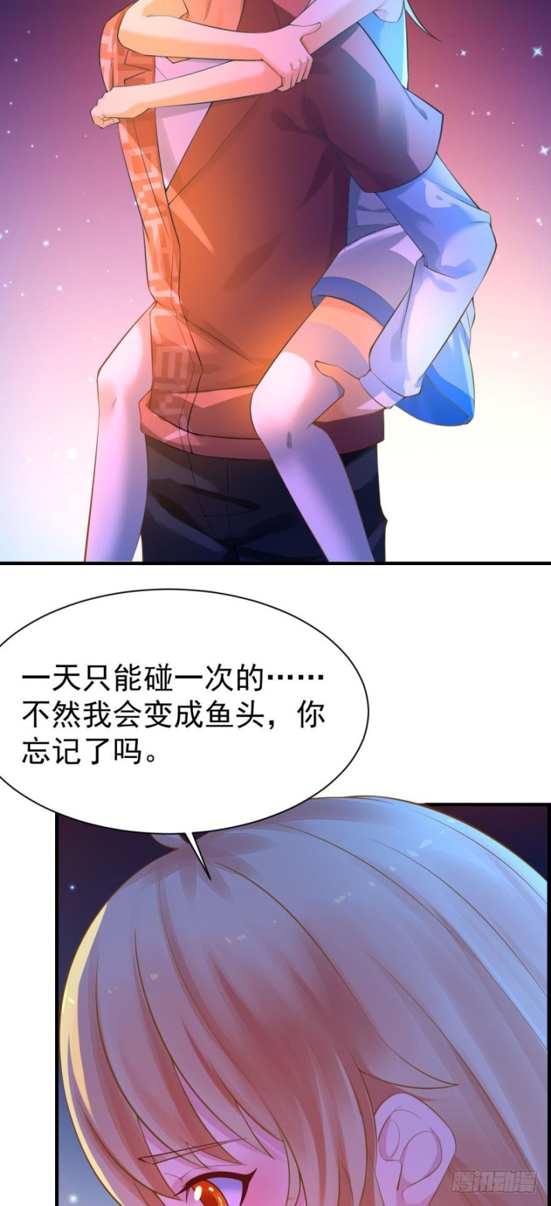 星空下-第87话