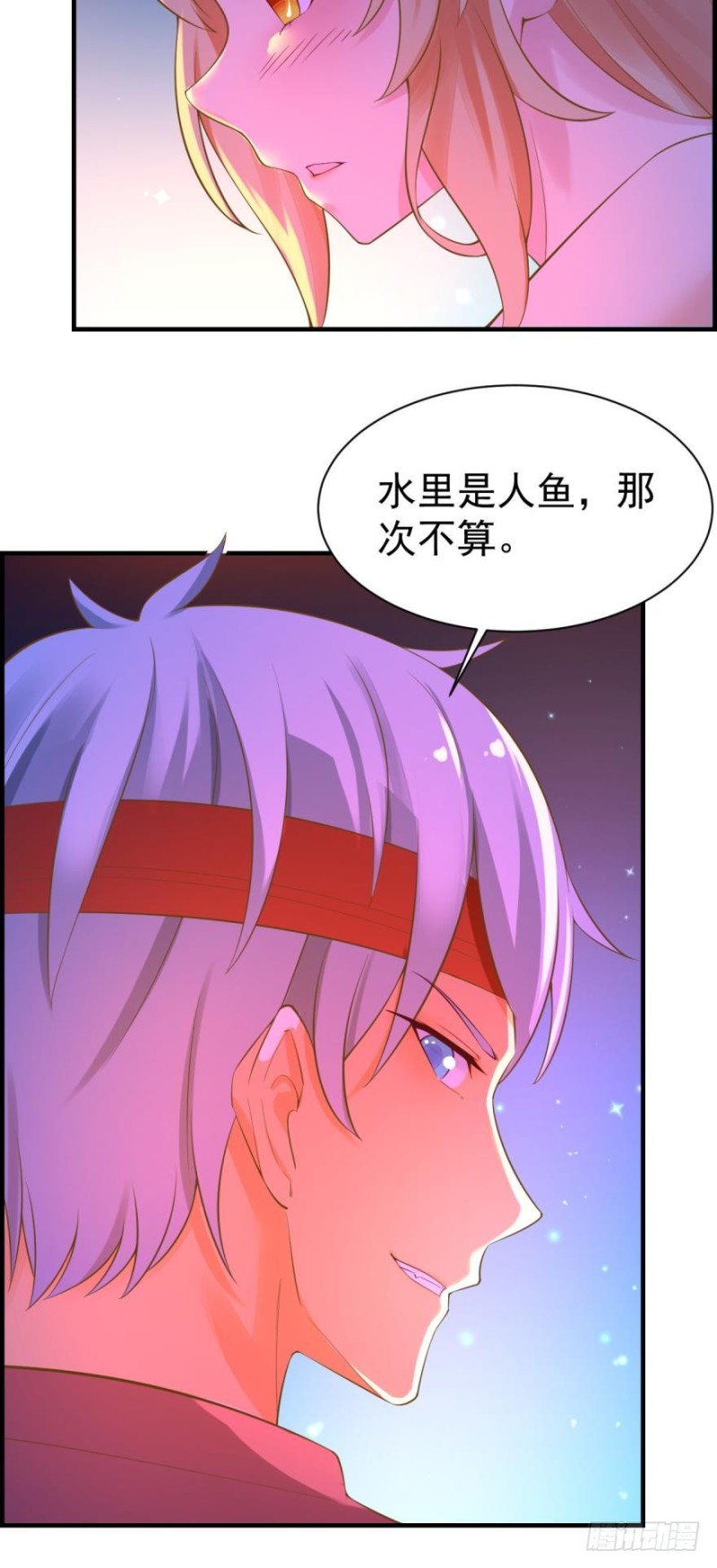 星空下-第87话