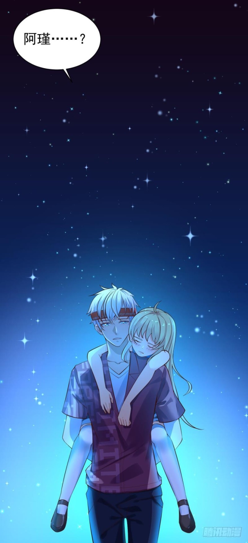 星空下-第87话