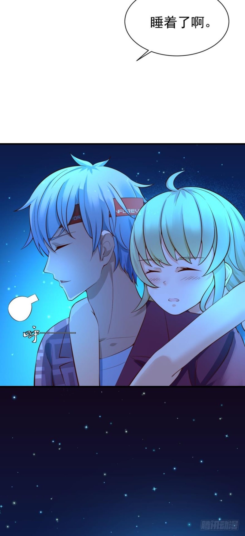 星空下-第87话