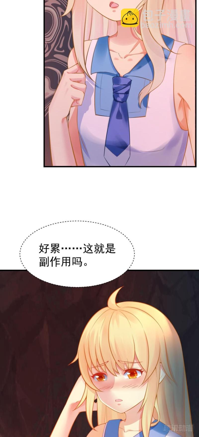 星空下-第87话