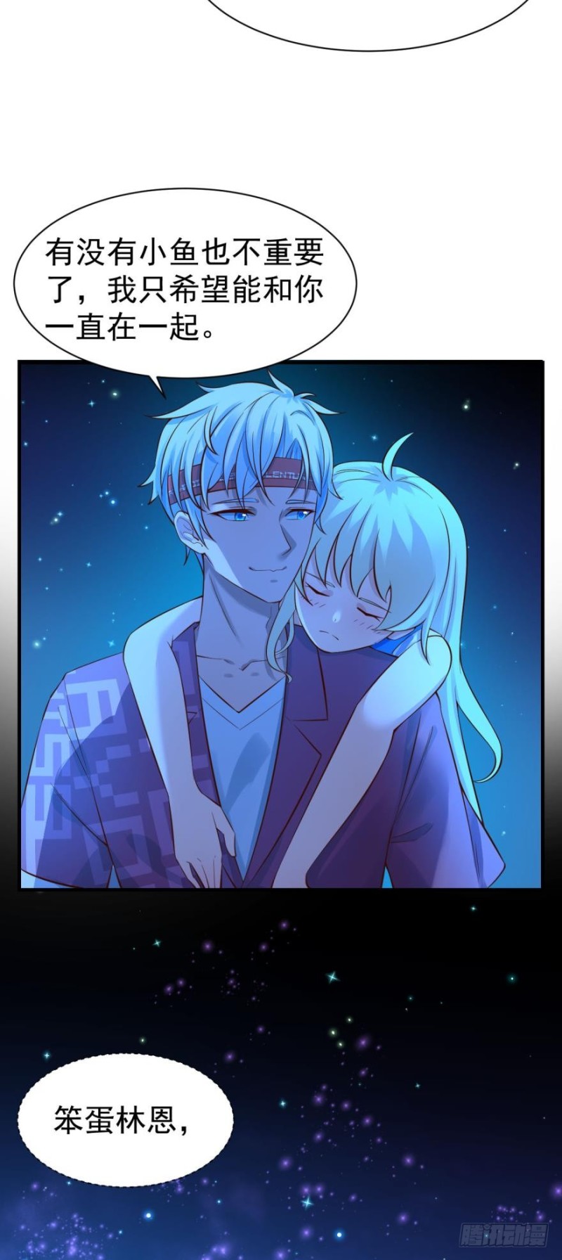 星空下-第87话