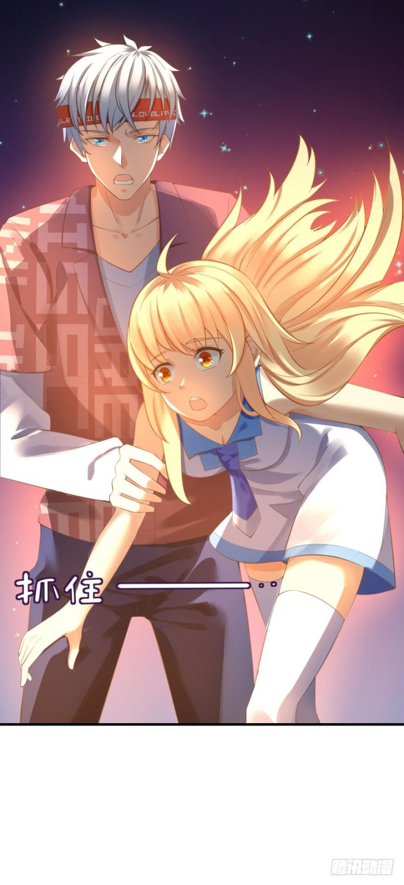 星空下-第87话
