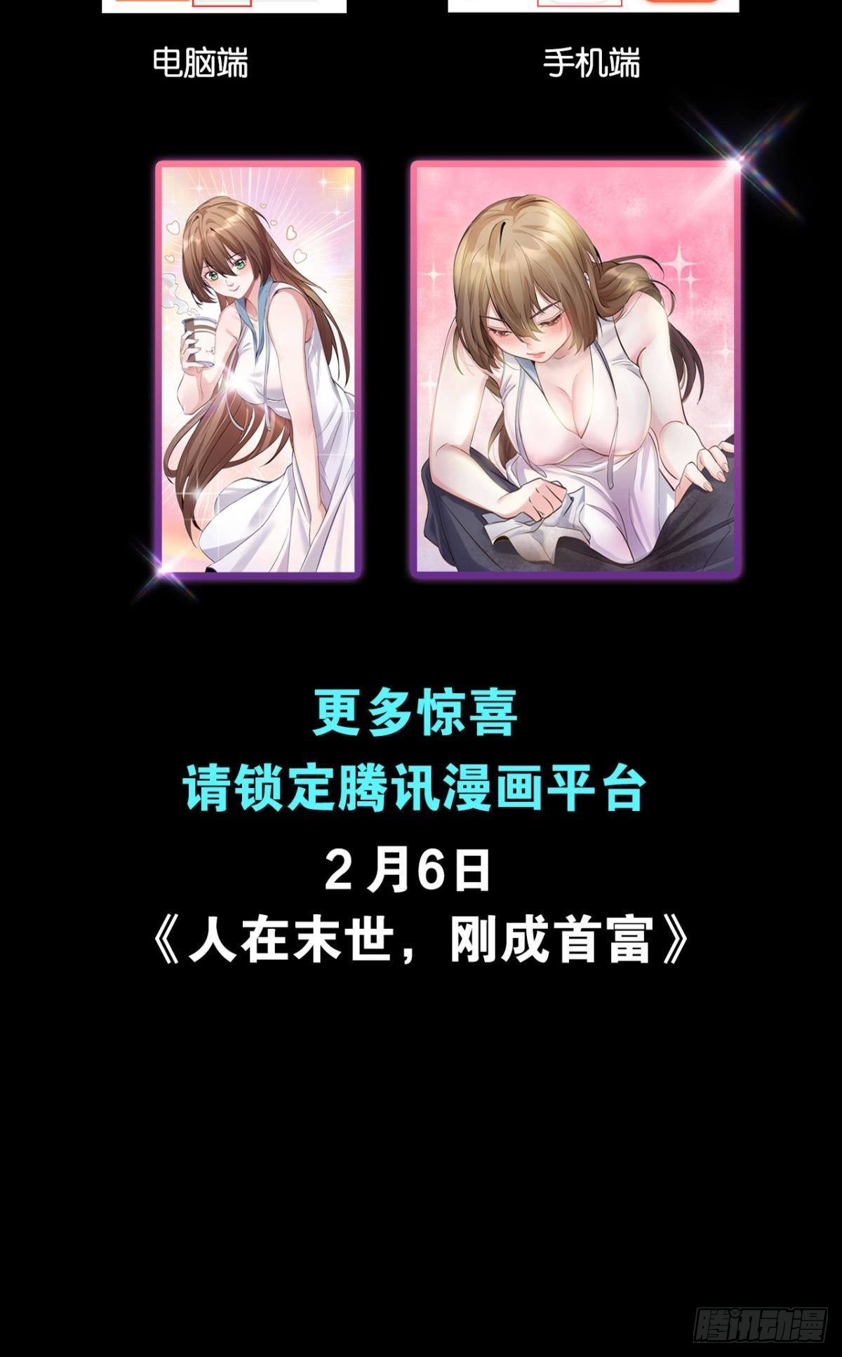 预告-第1话