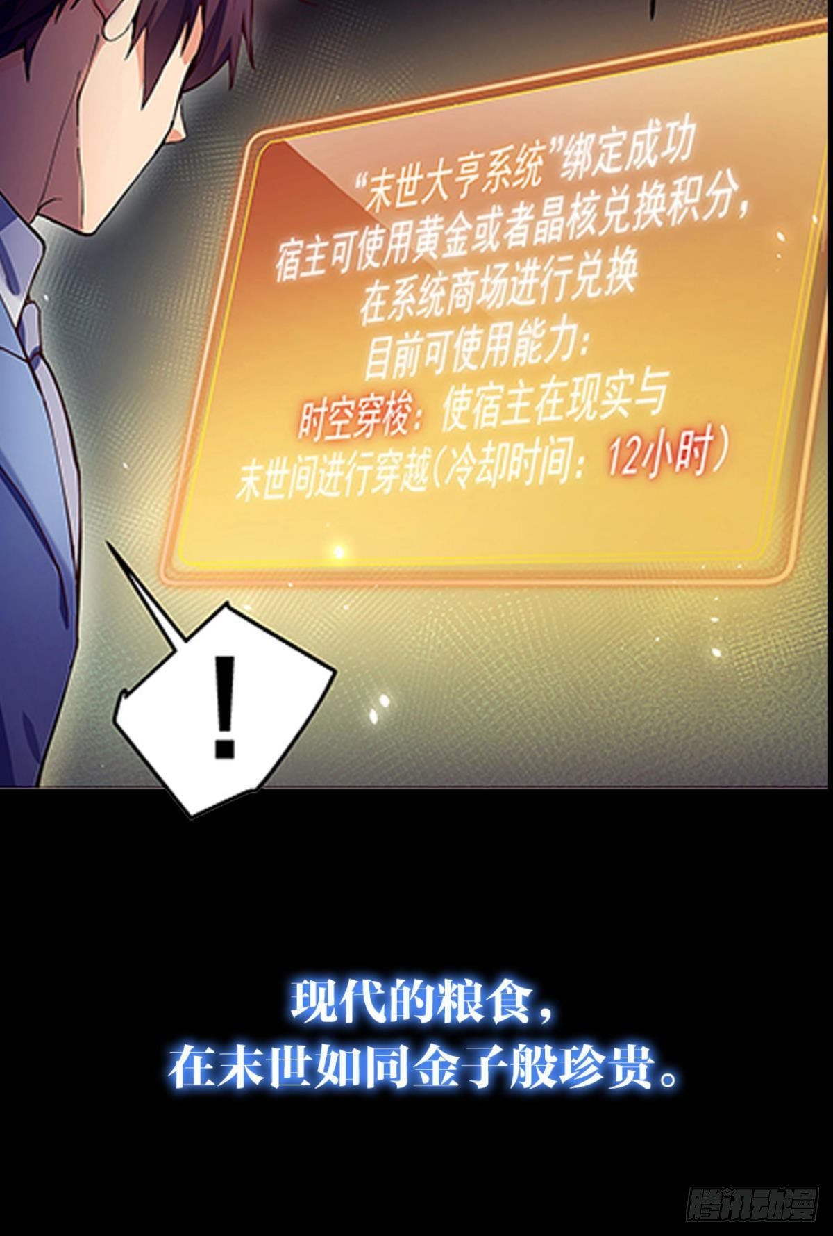 预告-第1话