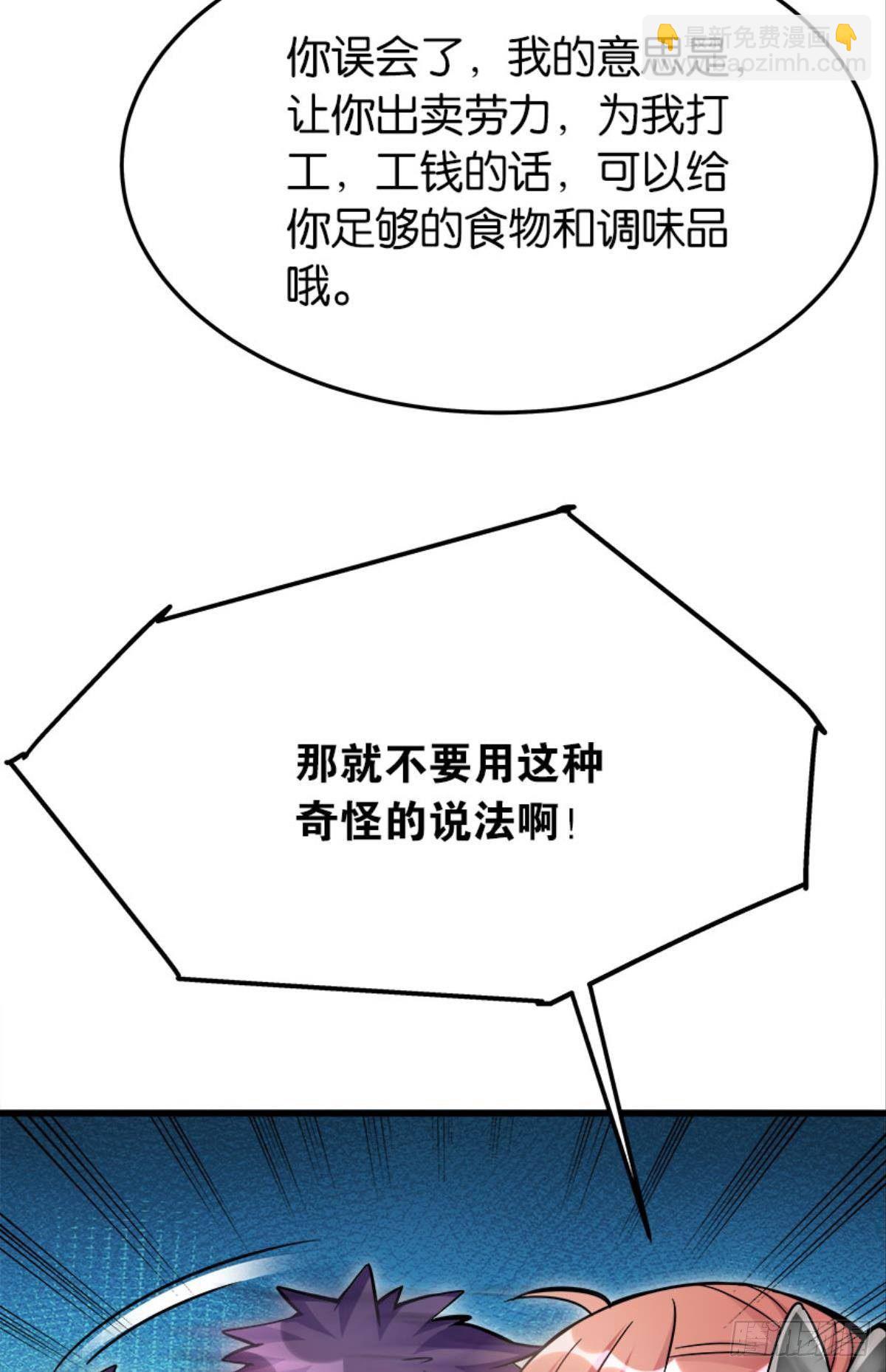 买下你的身体-第11话