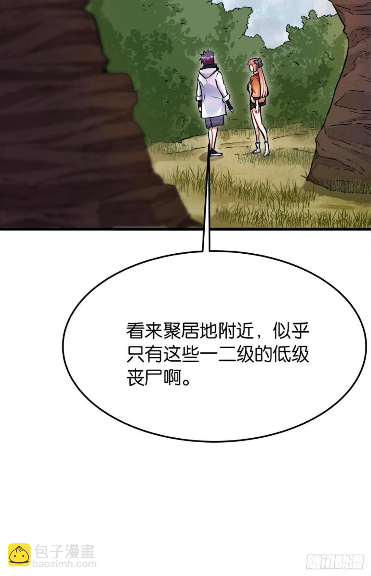 买下你的身体-第11话