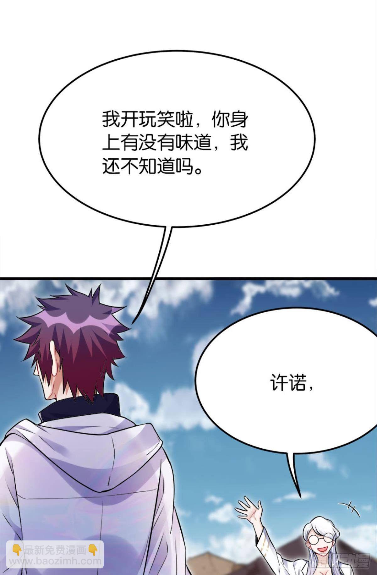 买下你的身体-第11话