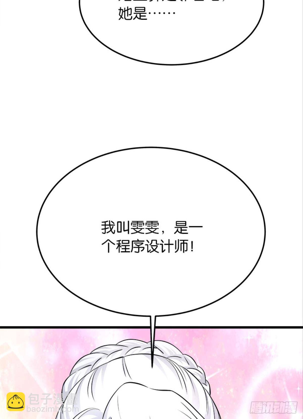 买下你的身体-第11话