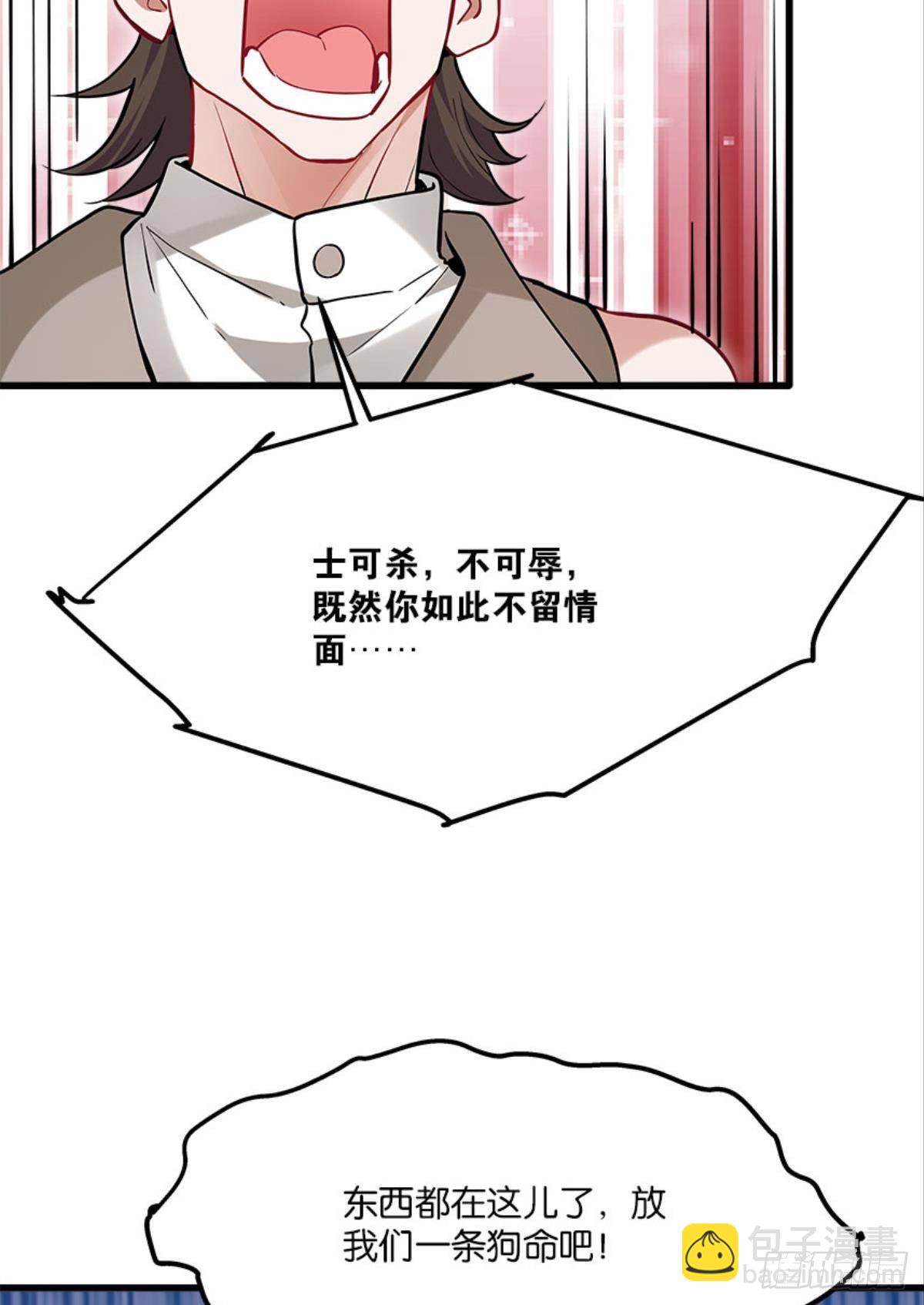 痛击饿狼帮-第13话