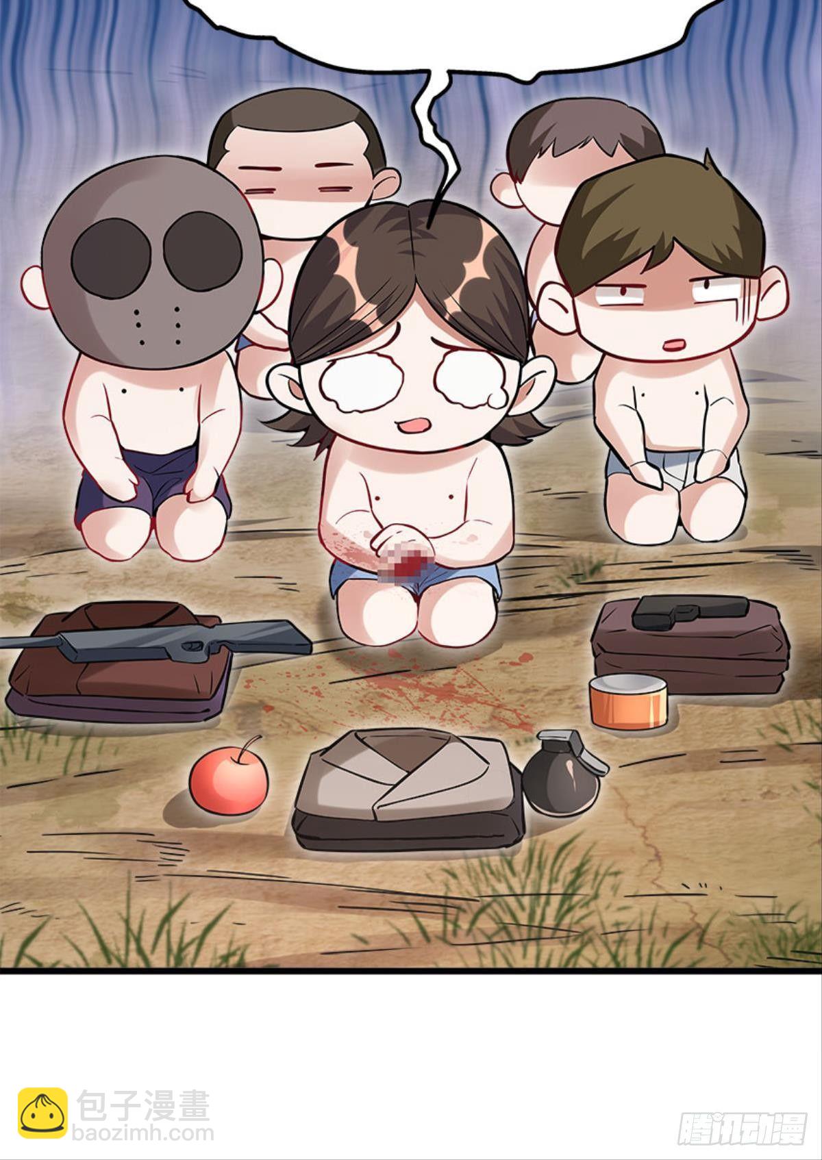 痛击饿狼帮-第13话