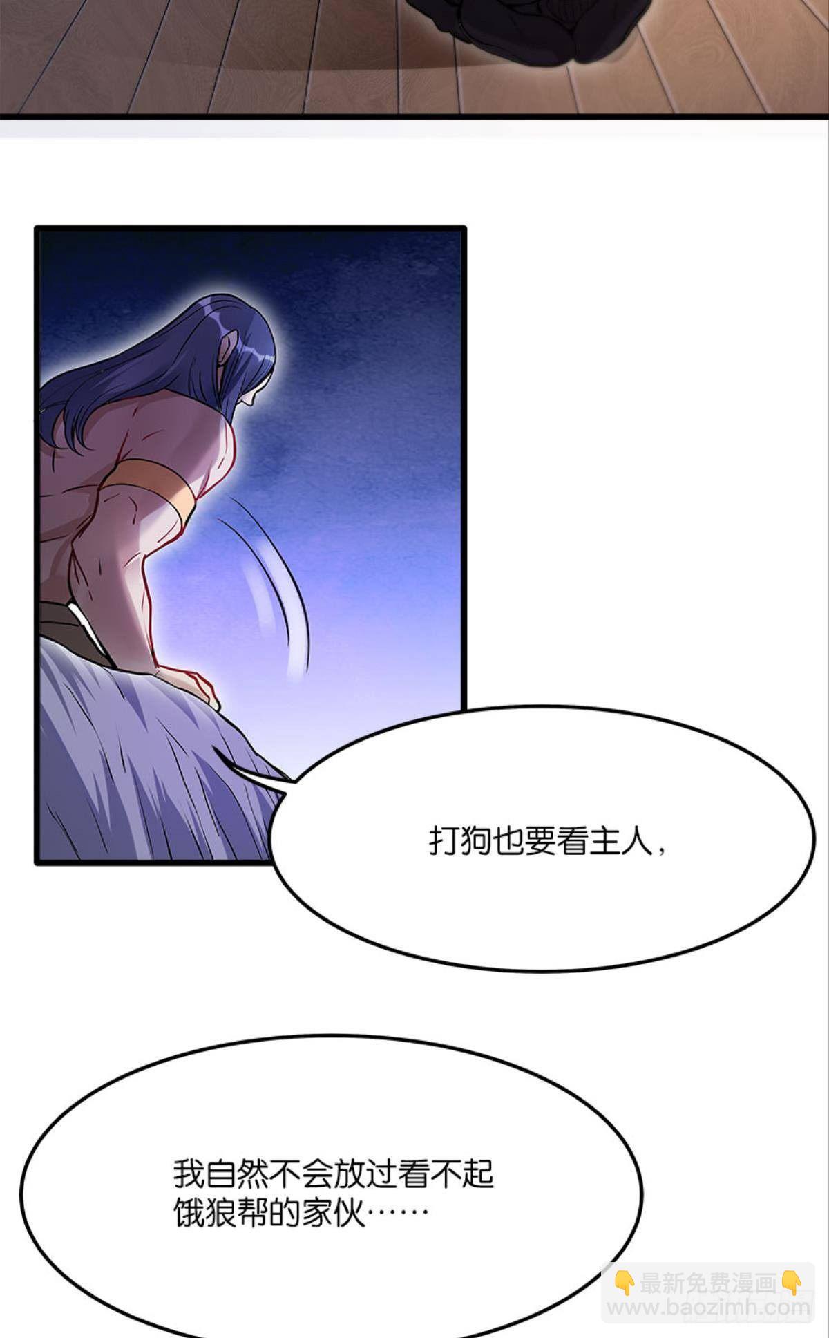 痛击饿狼帮-第13话