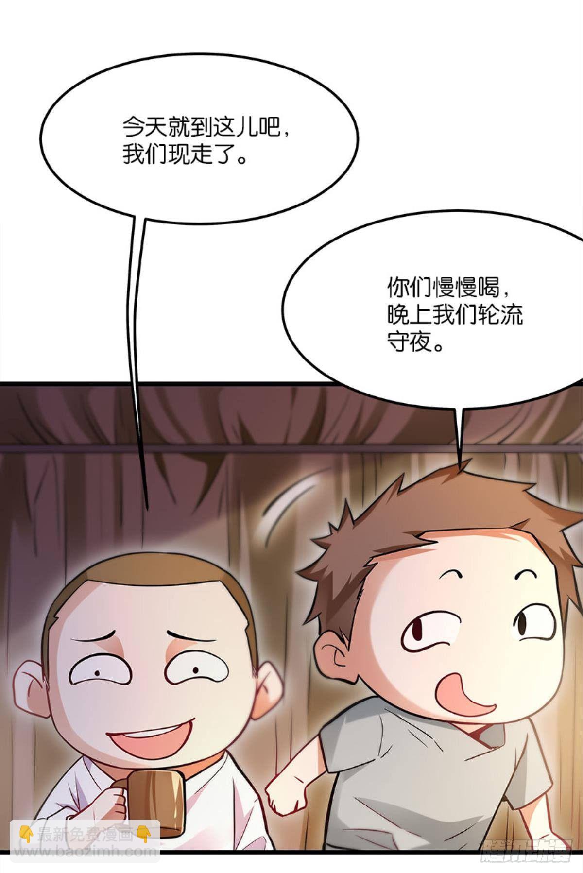 痛击饿狼帮-第13话