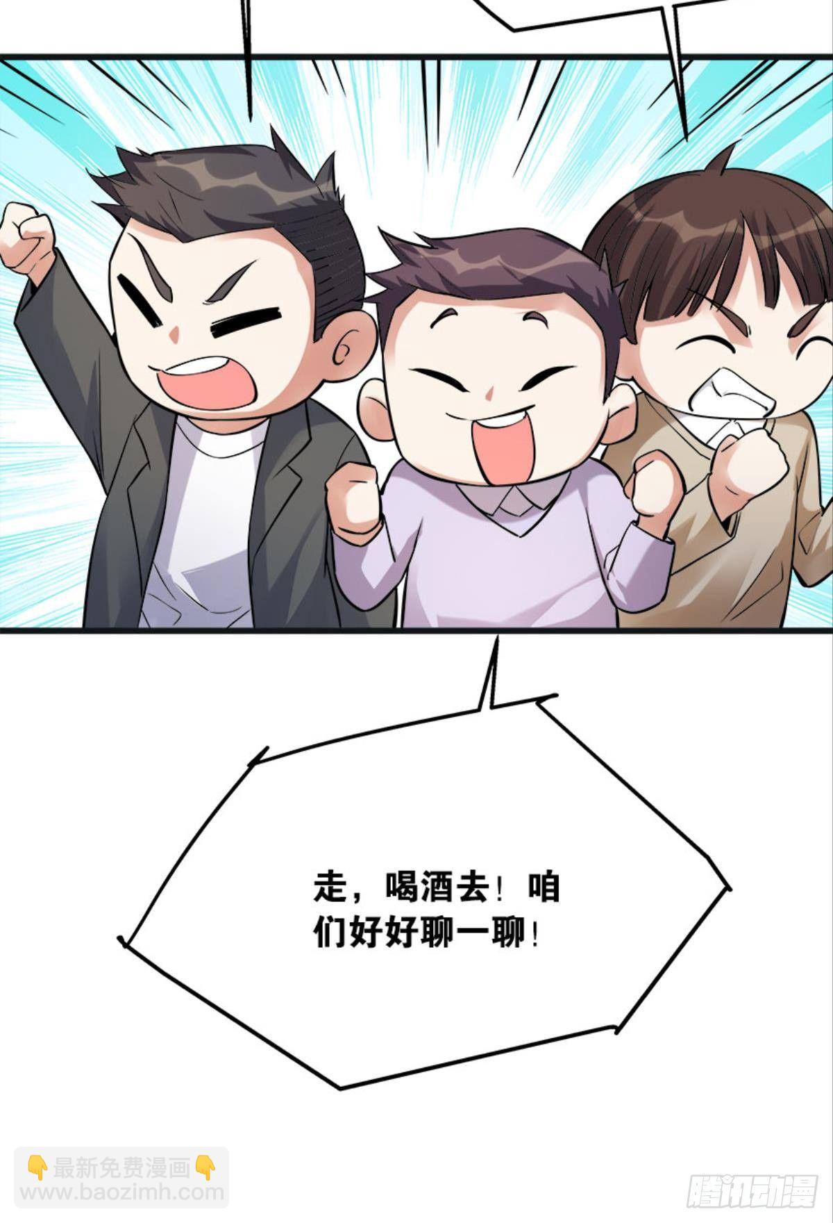 爆炒老板，创业吧！(1/2)-第15话