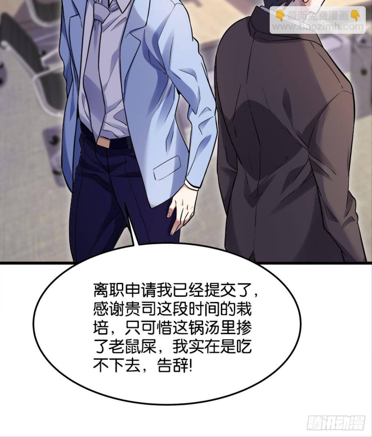 爆炒老板，创业吧！(1/2)-第15话