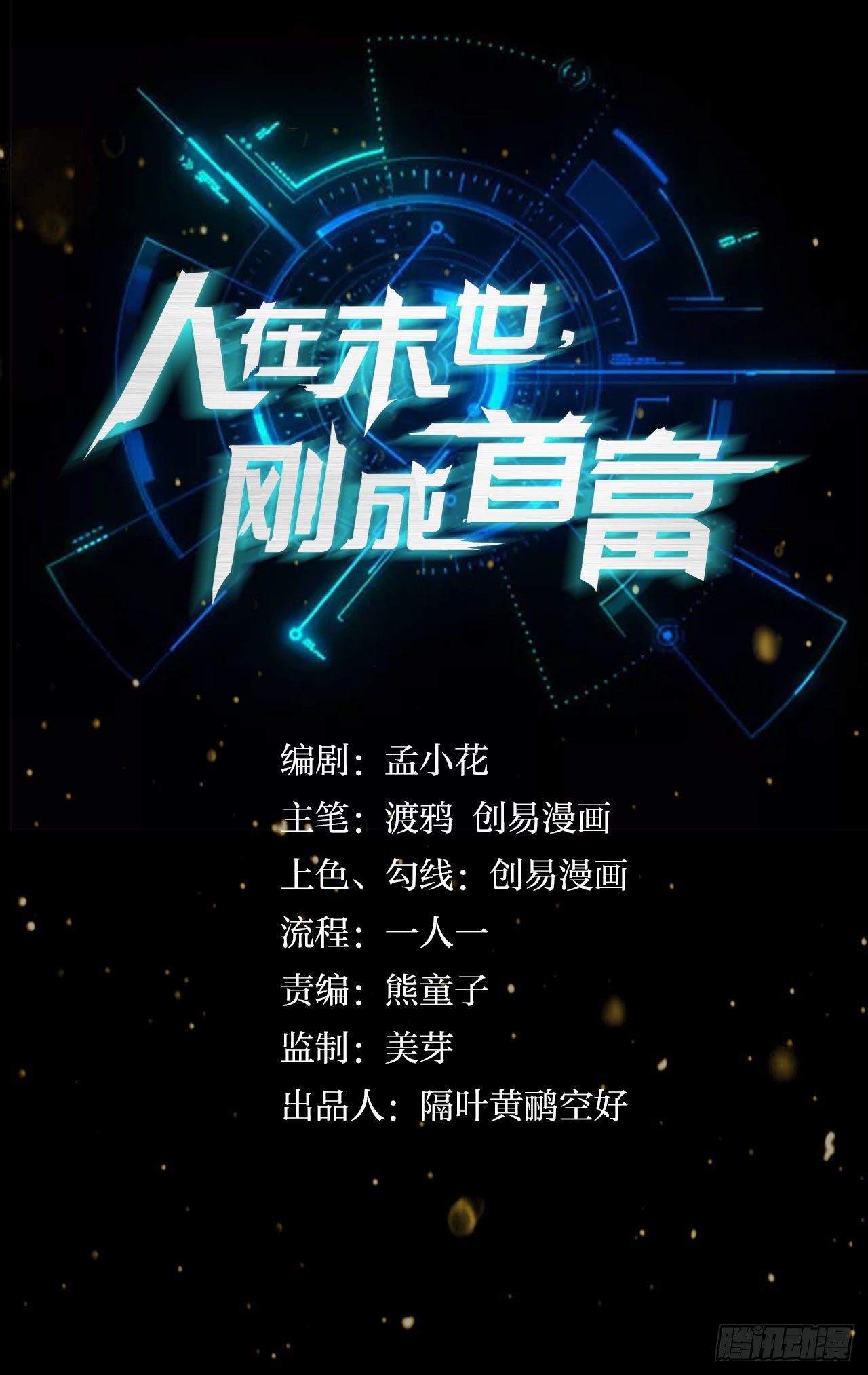 升级全靠梭哈(1/2)-第17话