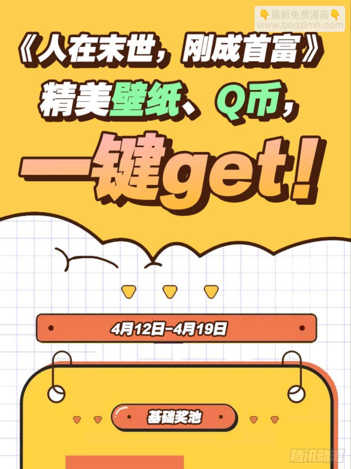 升级全靠梭哈(1/2)-第17话