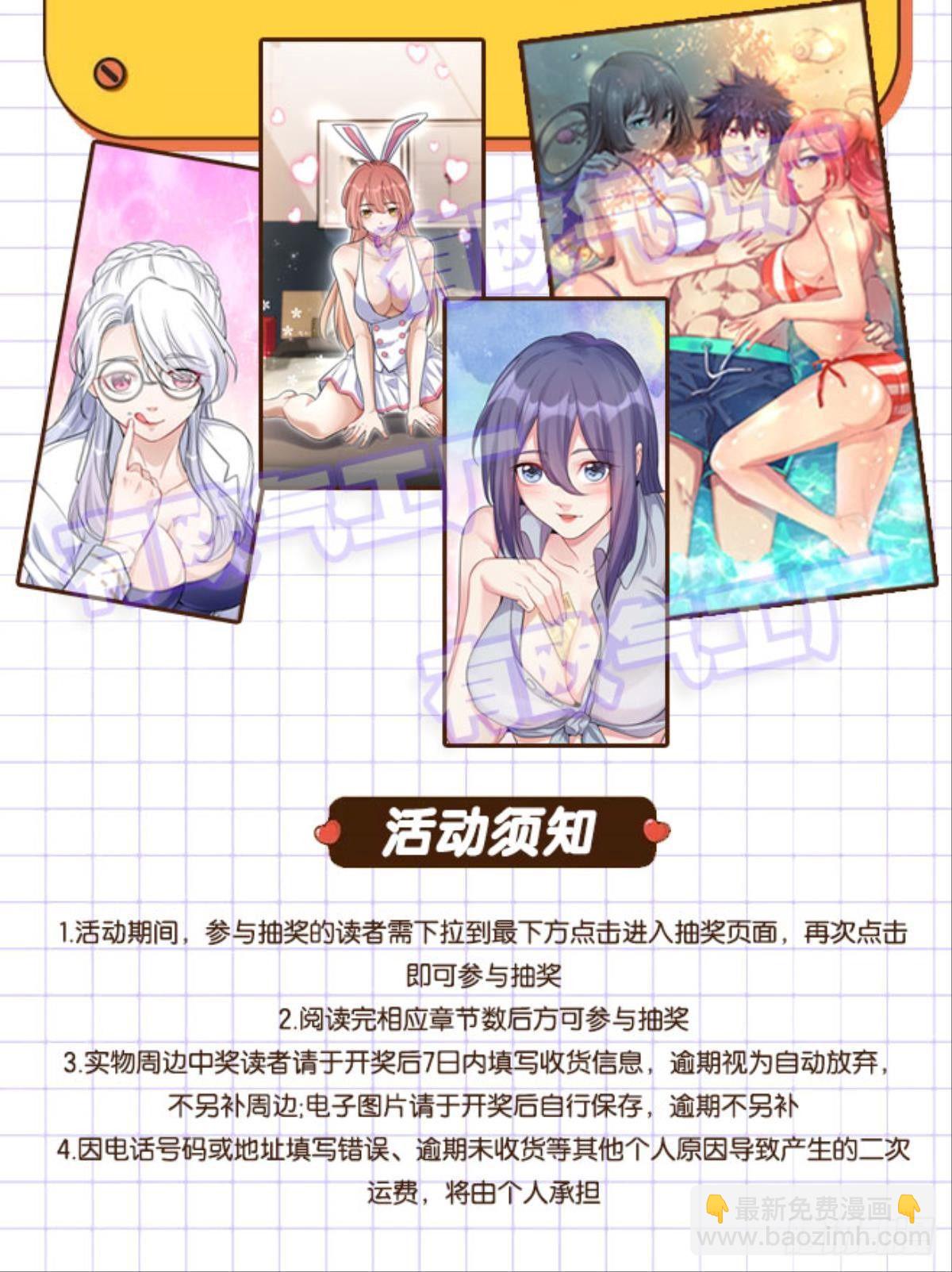 升级全靠梭哈(1/2)-第17话