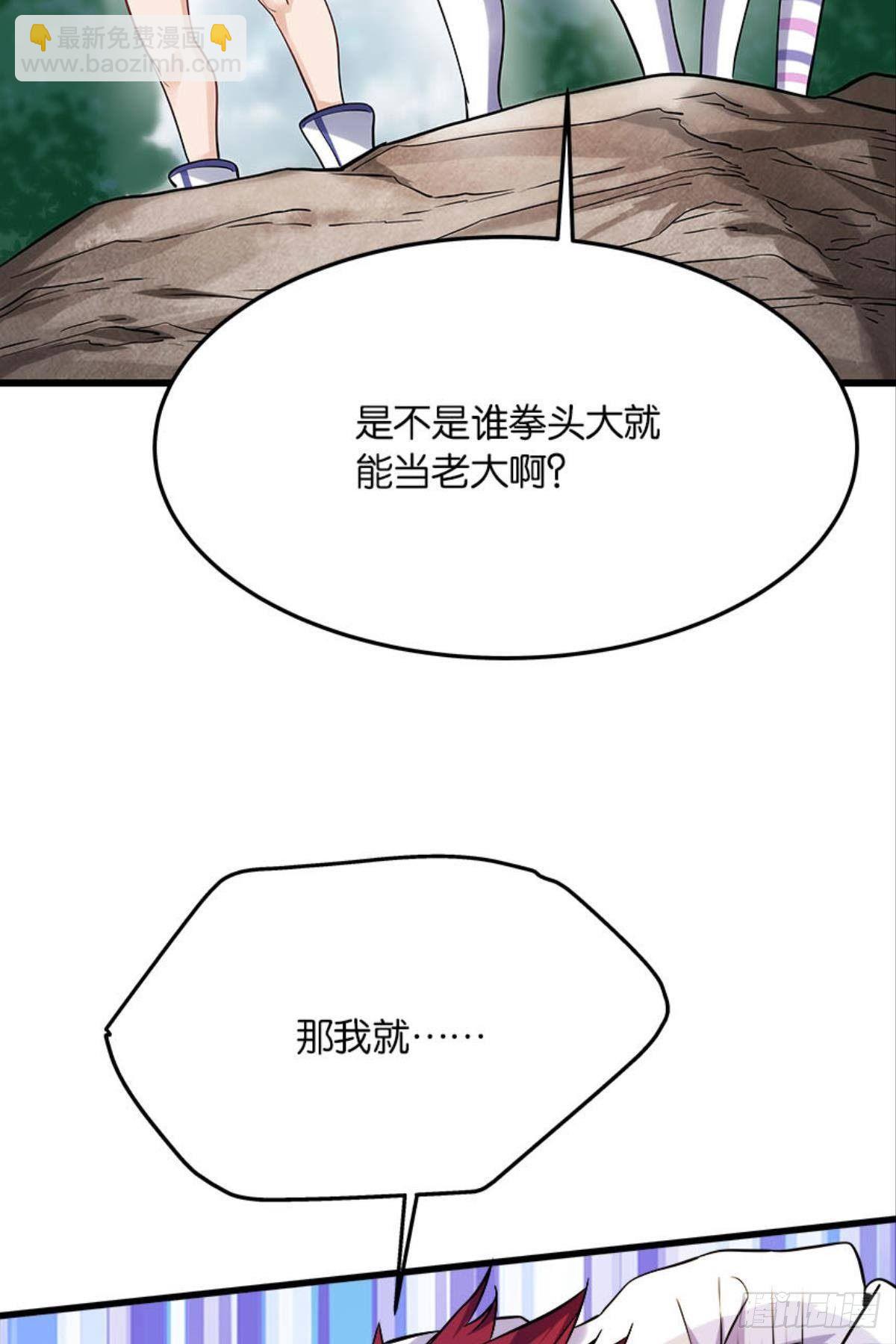 复活吧，我的勇士！(1/2)-第19话