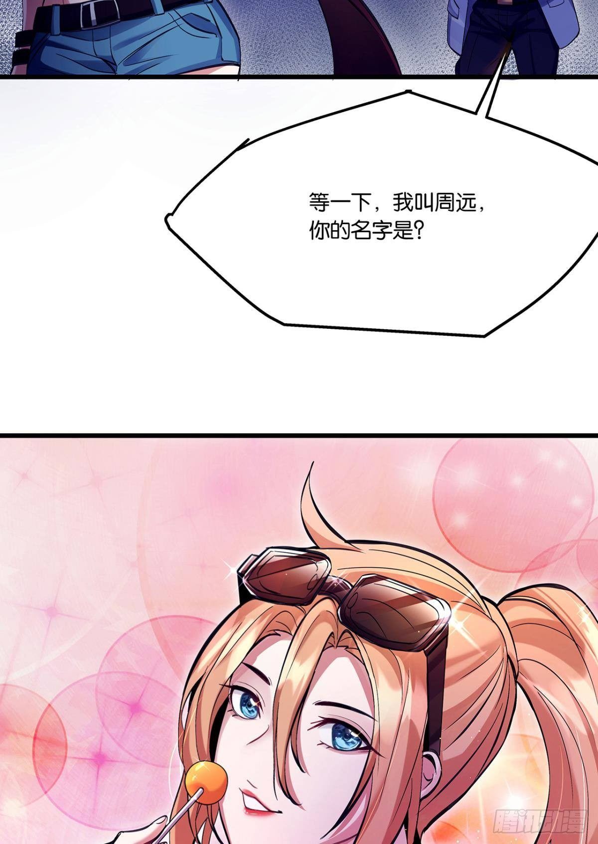 月饼换金子-第3话