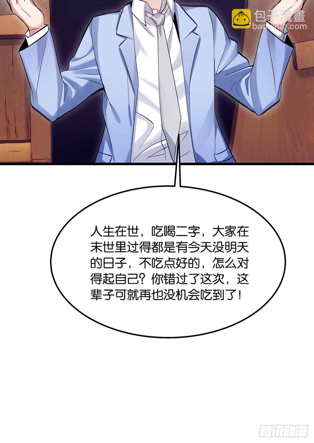 月饼换金子-第3话