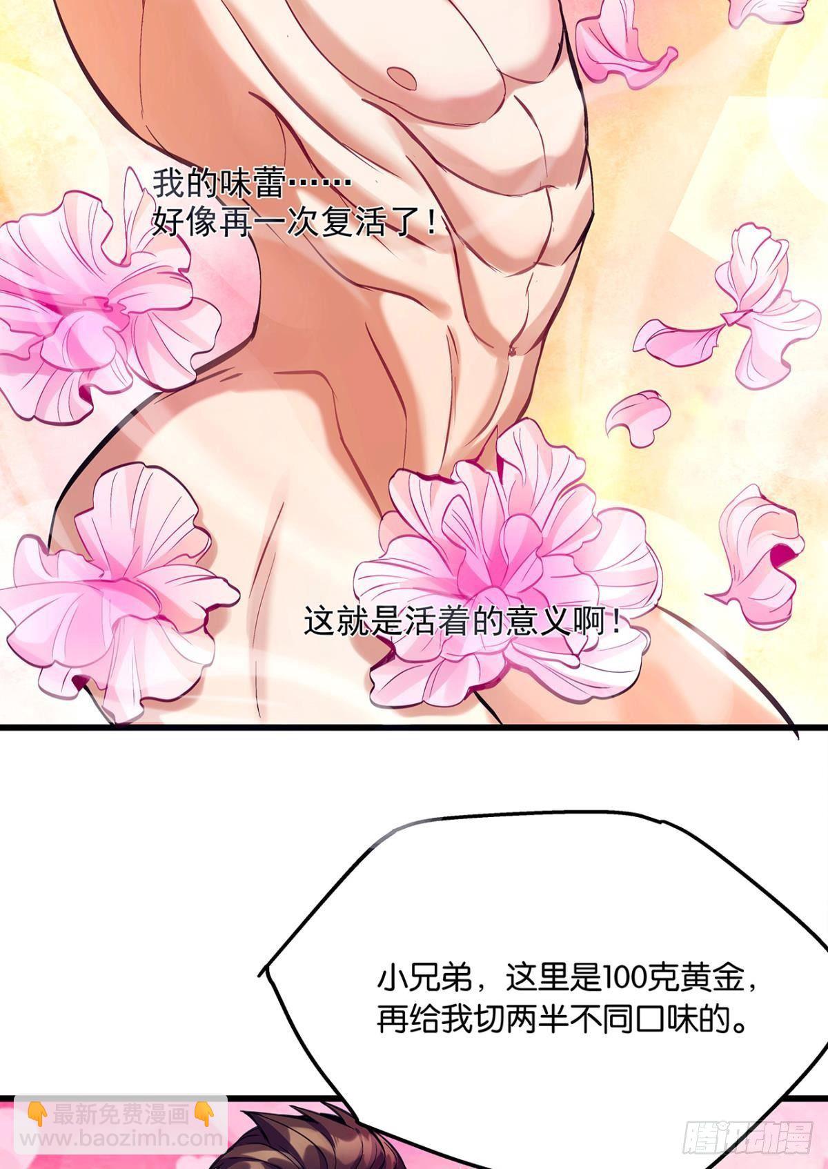 月饼换金子-第3话