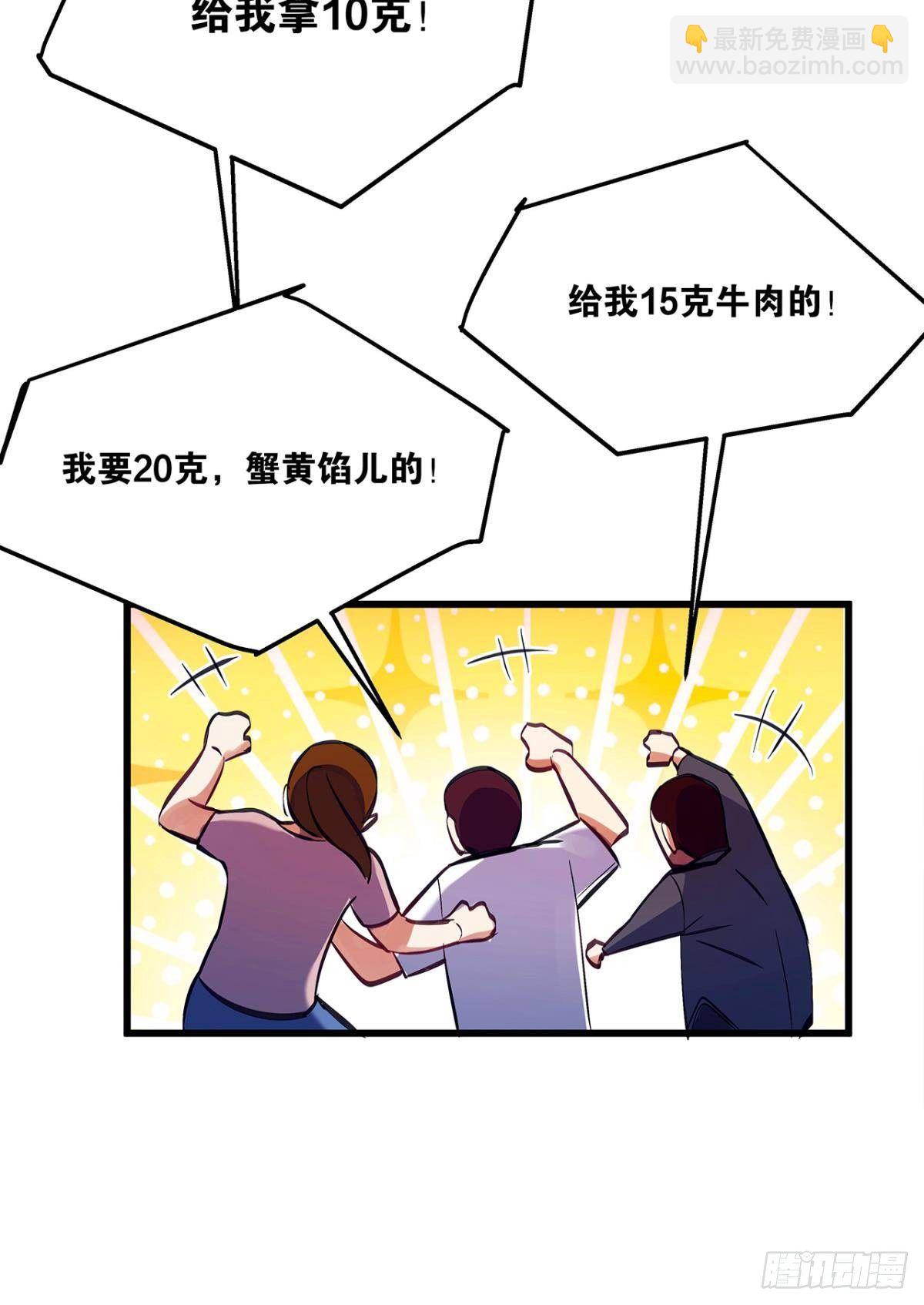 月饼换金子-第3话