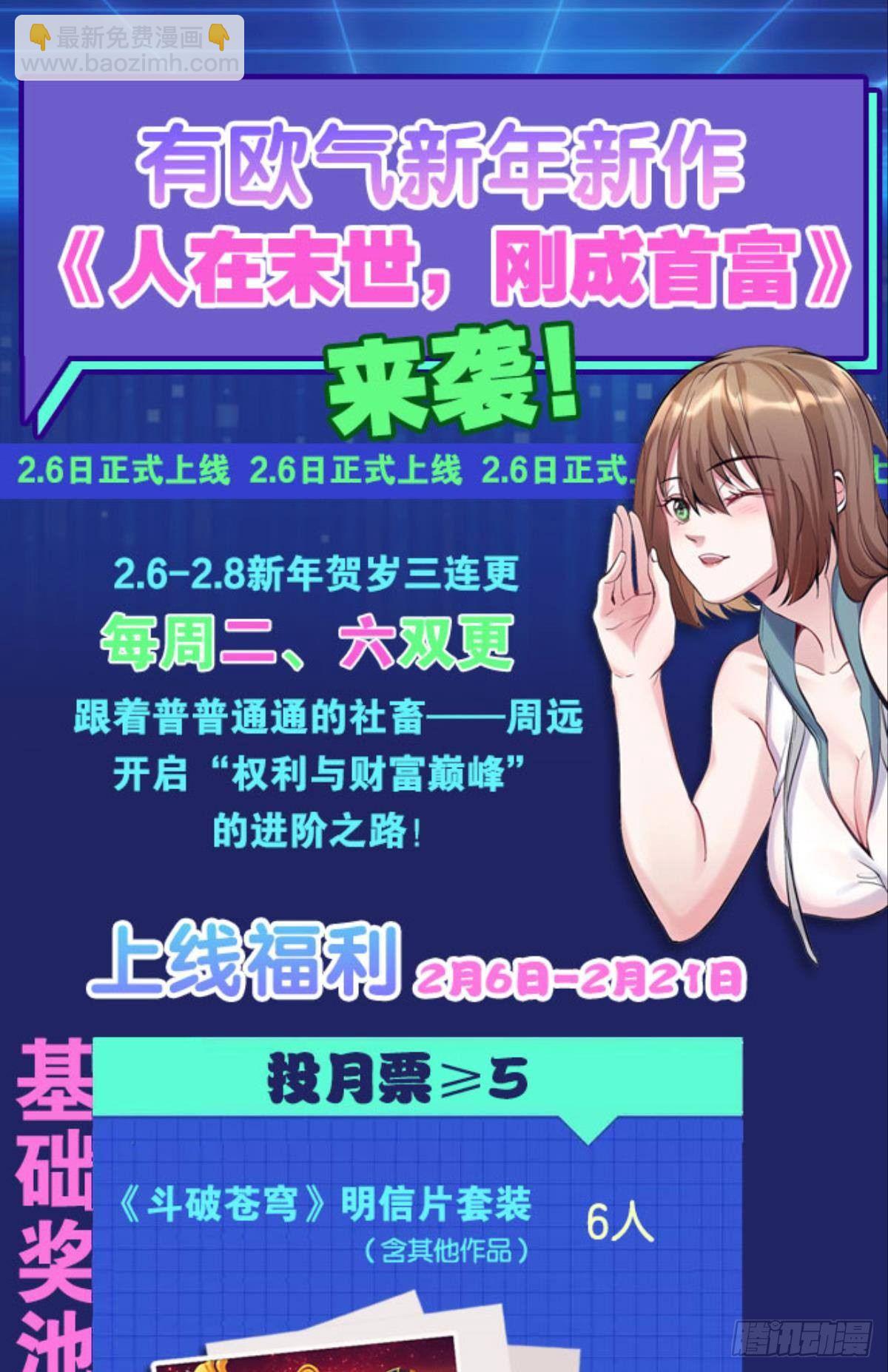 月饼换金子-第3话