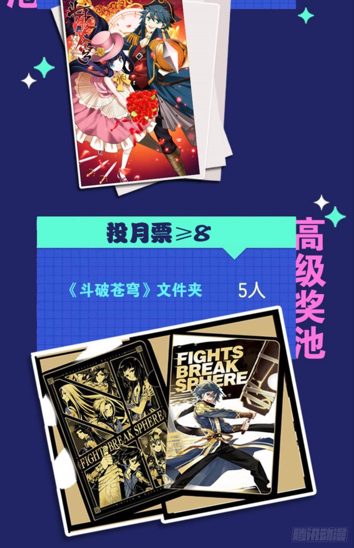 月饼换金子-第3话
