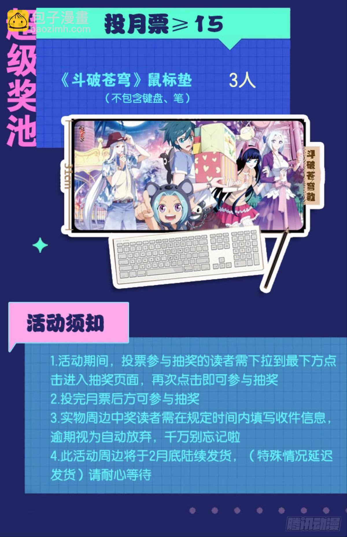 月饼换金子-第3话
