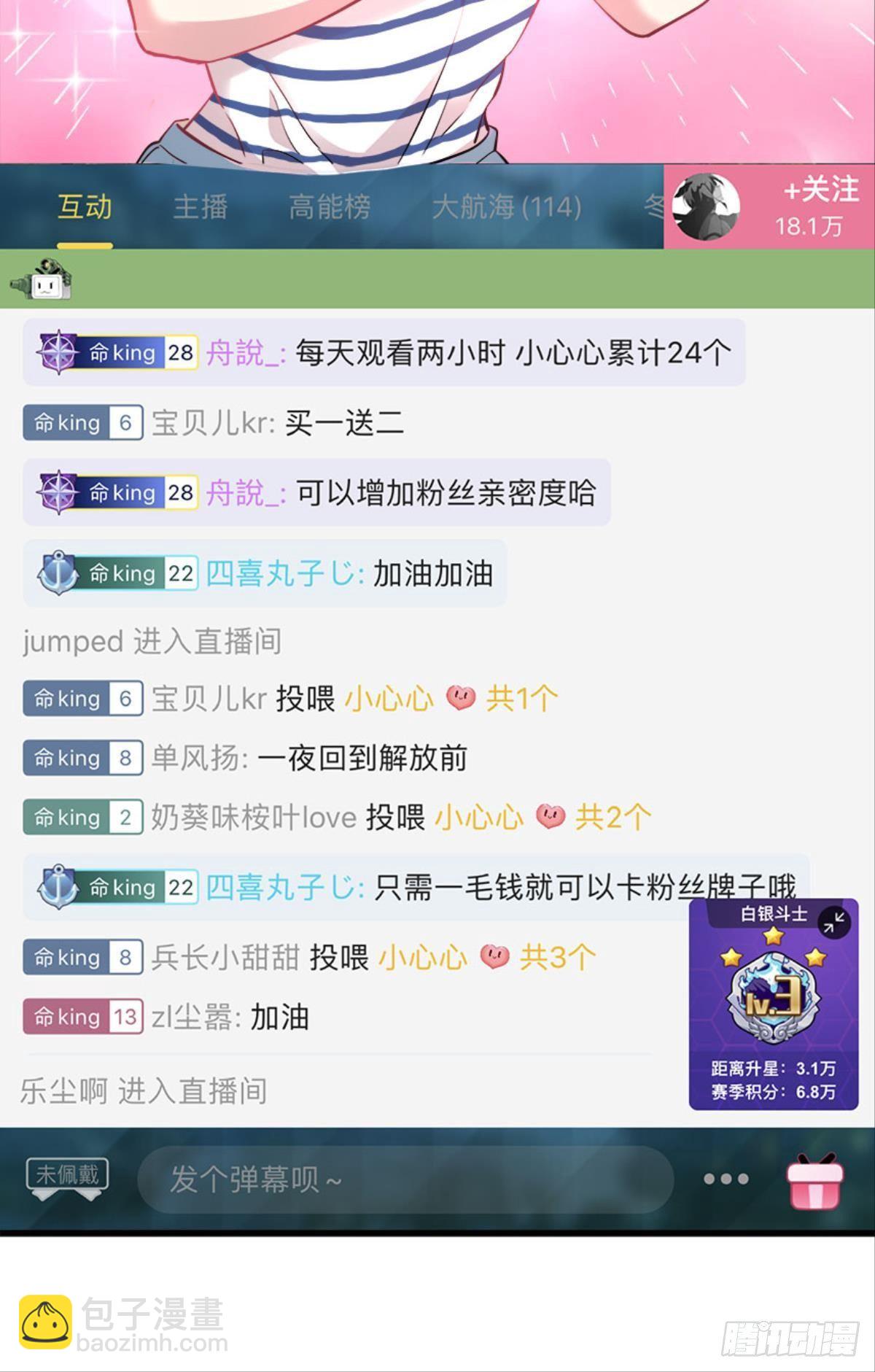 游戏上线-第21话