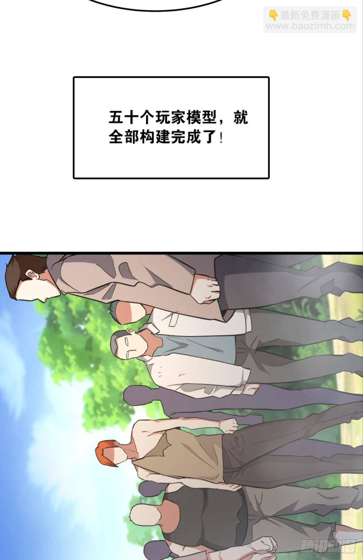 游戏上线-第21话