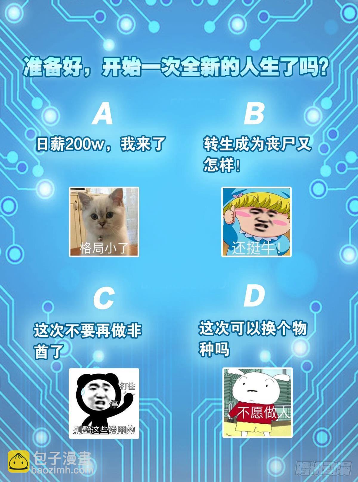 游戏上线-第21话