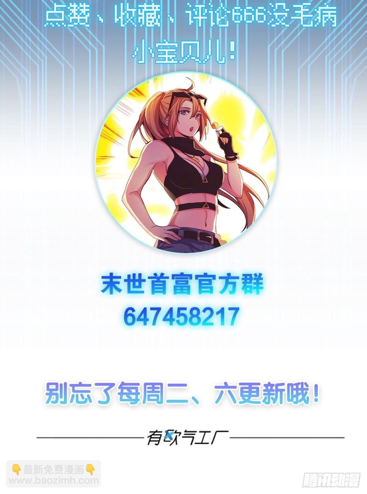 游戏上线-第21话