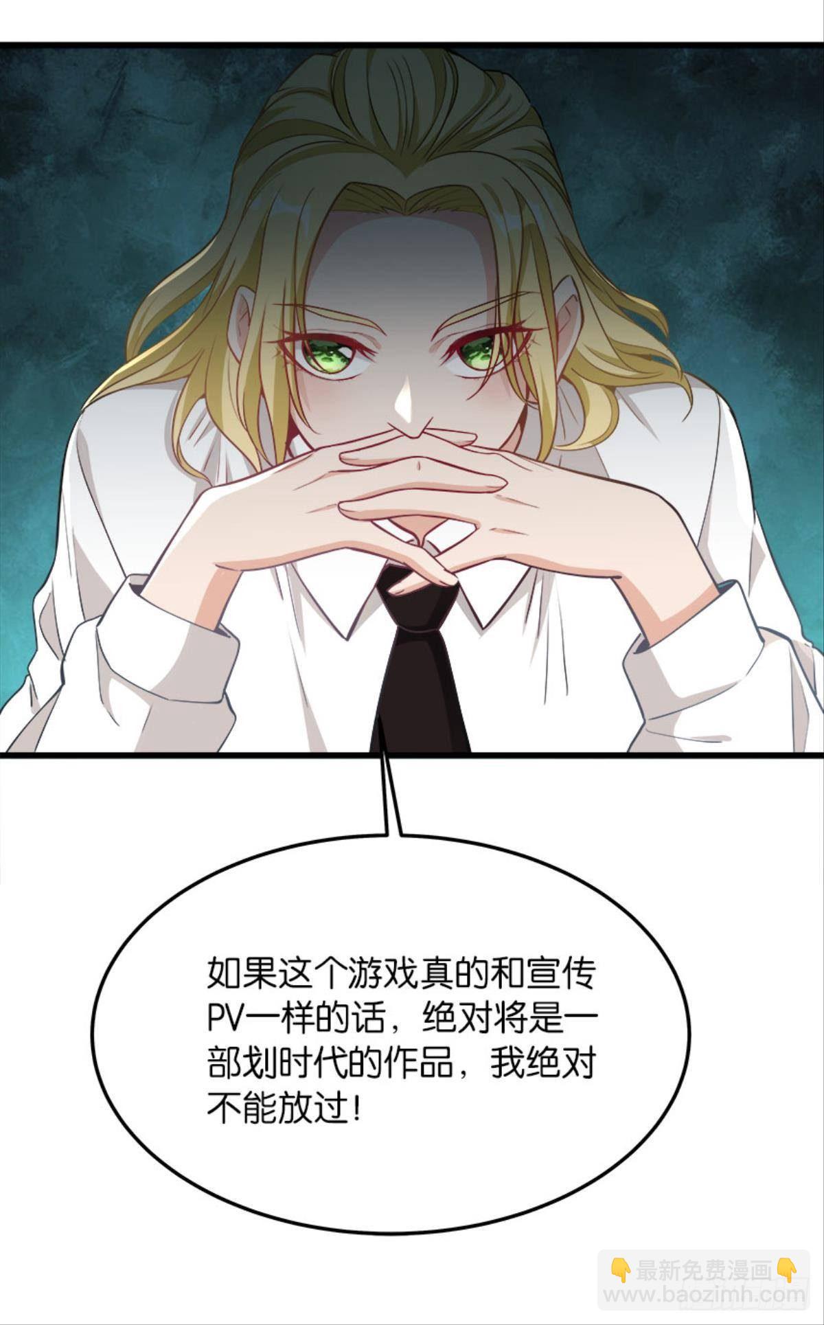 游戏上线-第21话