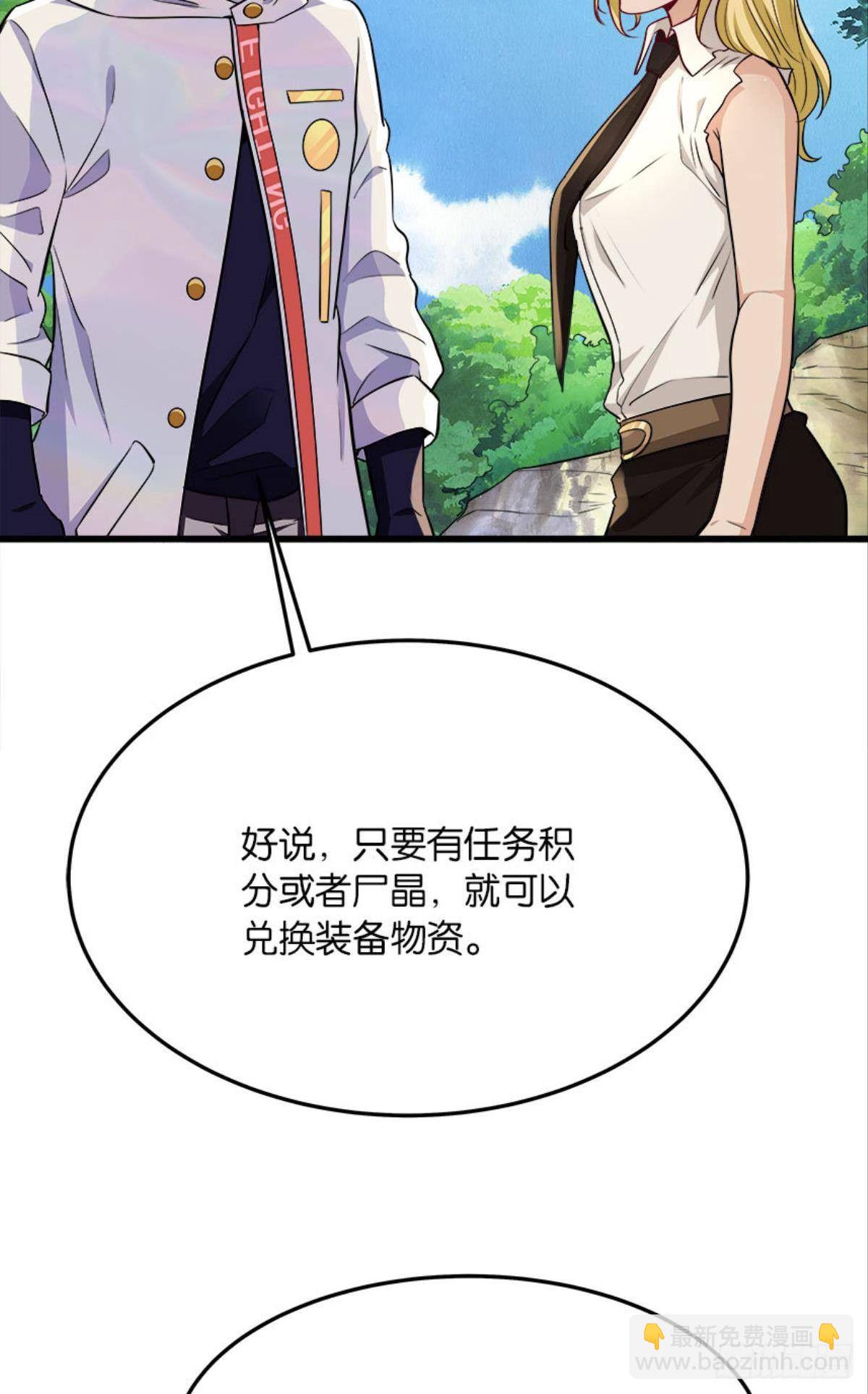 我们各自升级-第23话